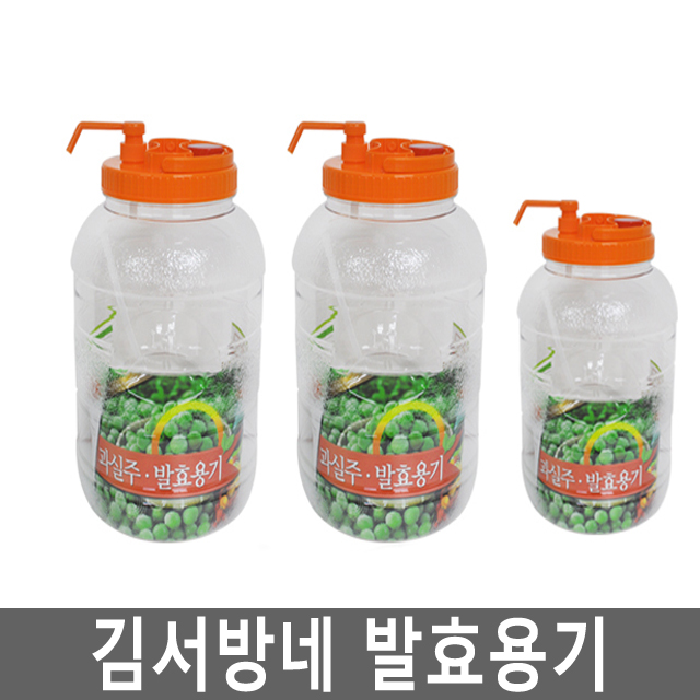 김서방네 발효용기